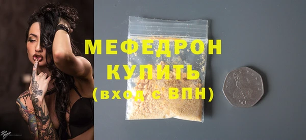 мяу мяу кристалл Наволоки