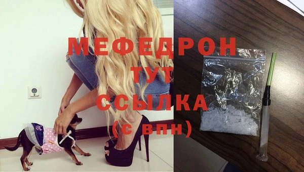 мяу мяу кристалл Наволоки