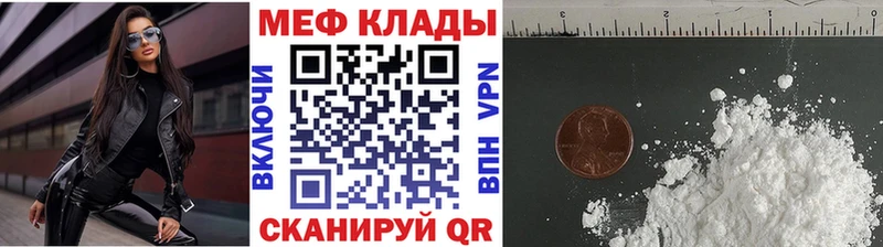 МЕФ мяу мяу  Олонец 